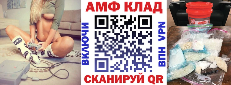 АМФ 97%  это клад  Сергач 