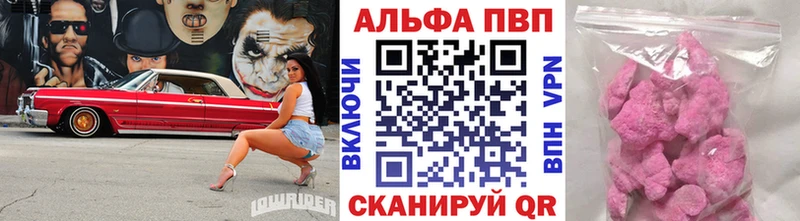 Альфа ПВП крисы CK  Сергач 