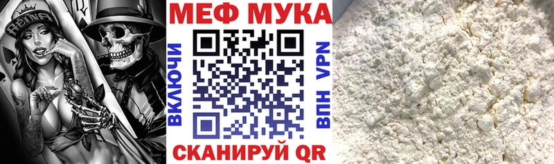 МЕФ VHQ  Сергач 