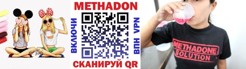 Метадон кристалл  Сергач 