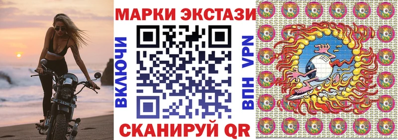 Марки 25I-NBOMe 1,8мг  Сергач 