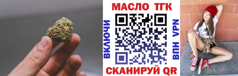 ТГК концентрат  купить   Сергач 